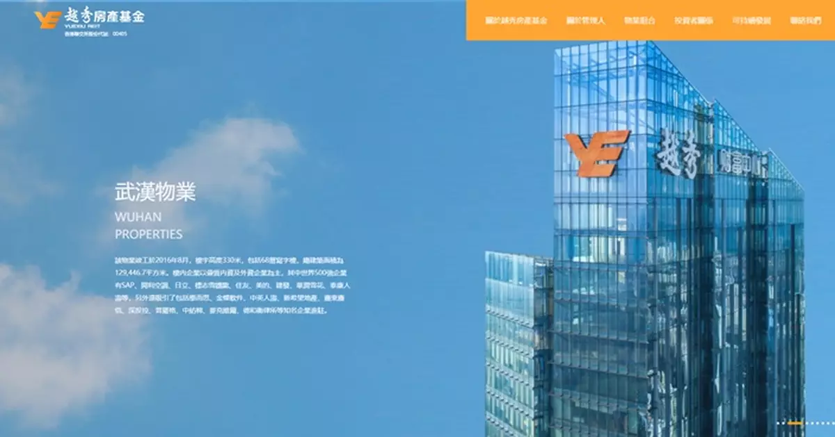 越秀房產去年底可分派款項按年降23.1% 每單位末期分派0.0189元人幣