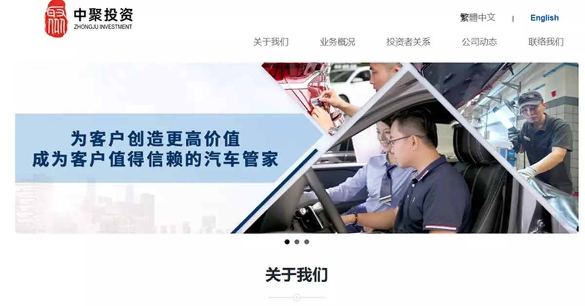 中聚投資澄清無訂立戰略投資備忘