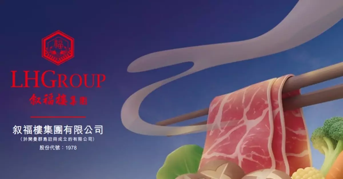 敘福樓料去年扭虧為盈 賺不多於200萬元