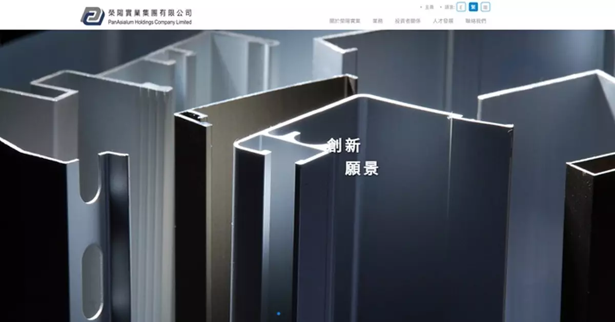 榮陽實業發盈警 料去年由盈轉虧 全年估計蝕5921萬元