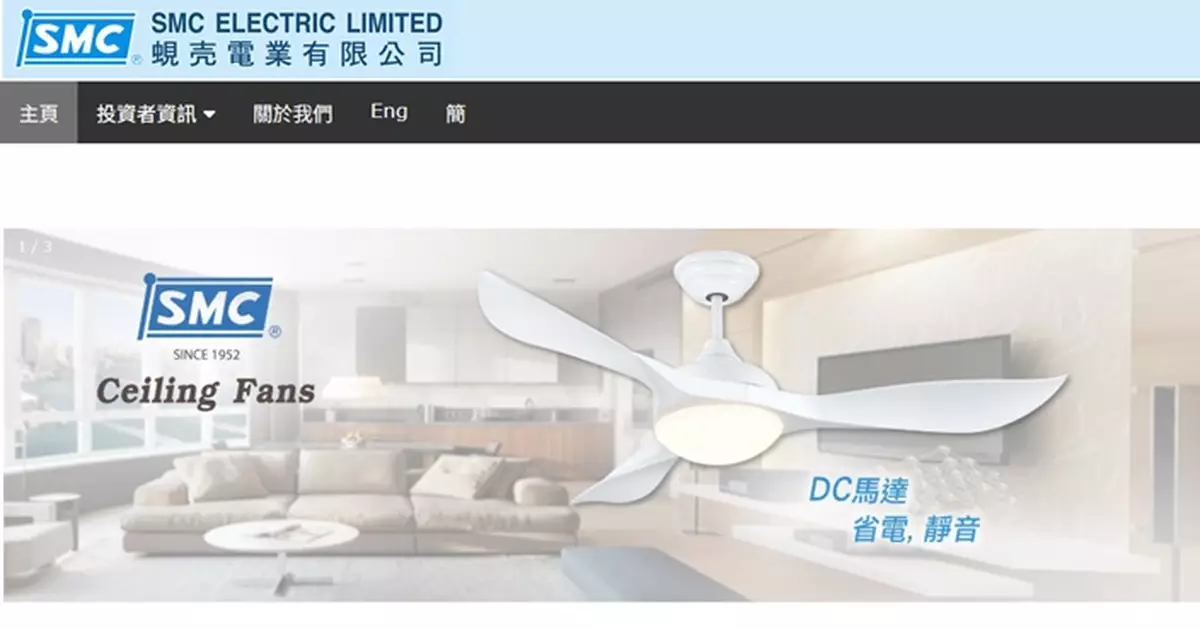 蜆壳電業發盈警 料去年盈利最少減半