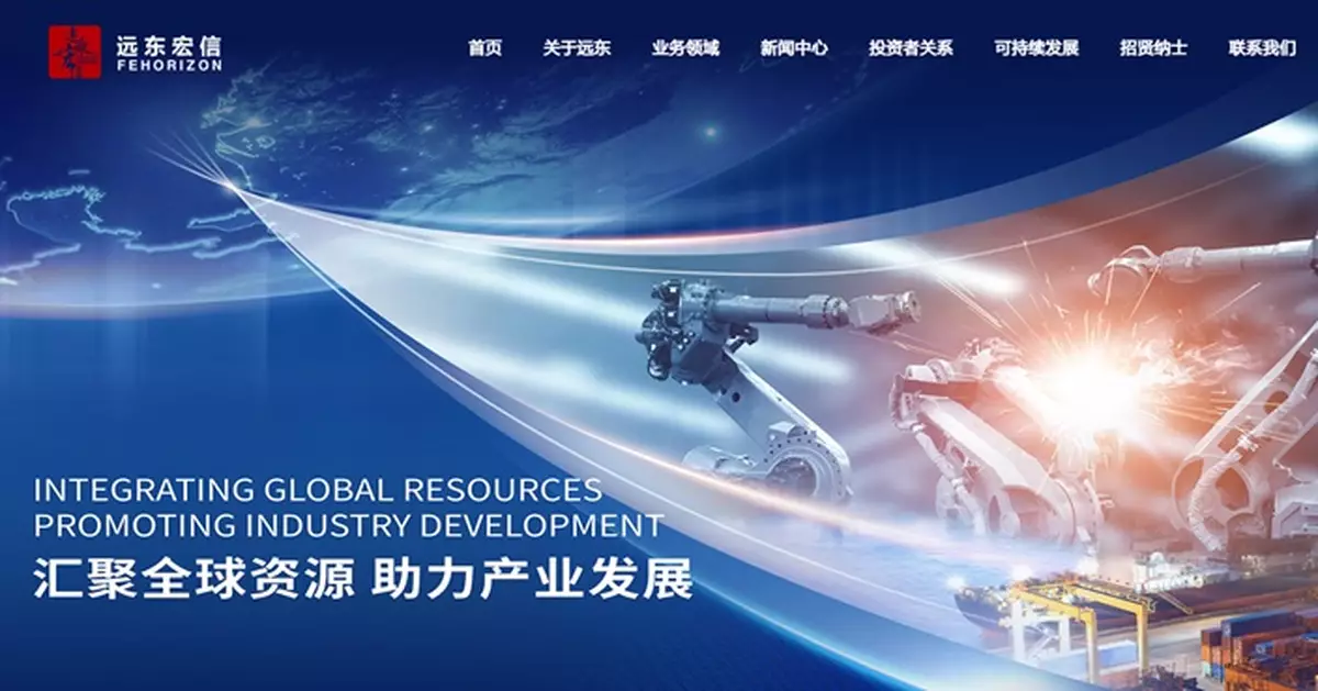 遠東宏信：首季收入及純利按年小幅增長