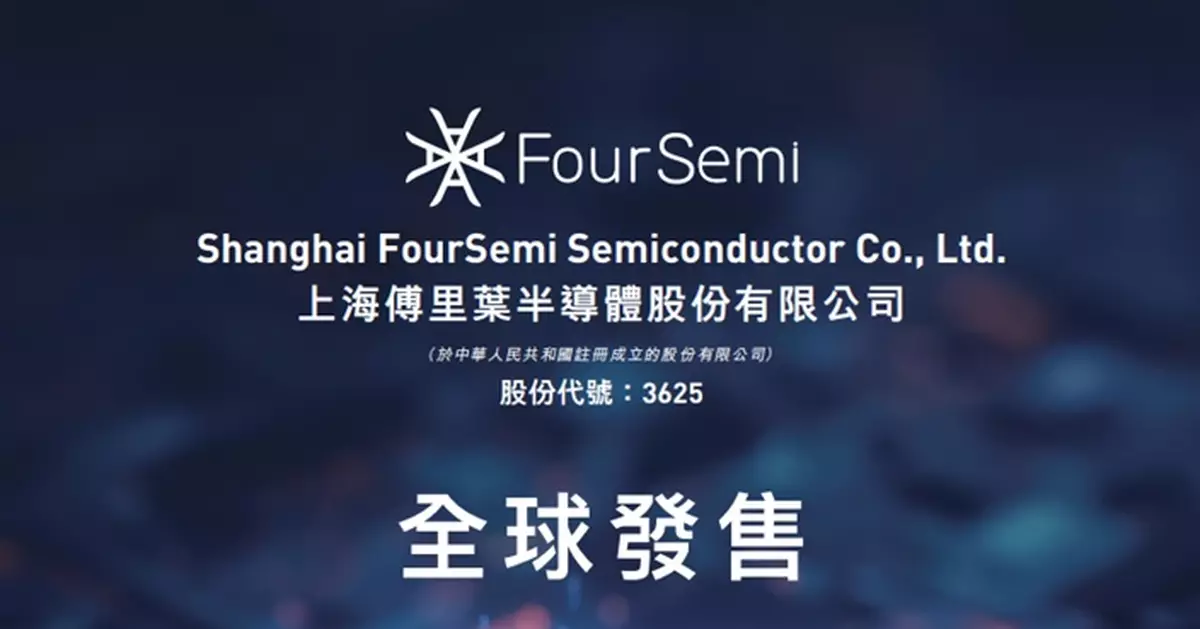 傅里葉IPO在港售股超購3117倍 下限定價暗盤高收逾倍 銅師傅暗盤潛水