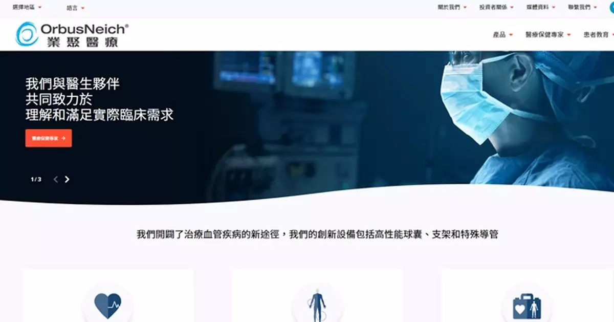 業聚醫療去年純利升5.5% 擬派末期息每股12港仙