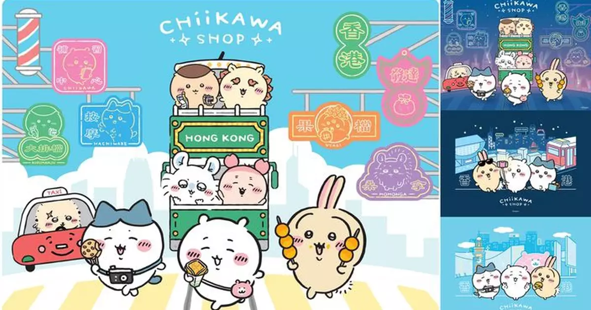 全港首間CHIIKAWA SHOP常設店4月旺角MOKO開幕 兩層逾4000呎 香港特色打卡位率先睇