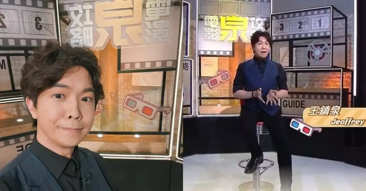 王鎮泉主持《電影泉攻略》迎200集大關 晒Elijah Wood專訪超興奮