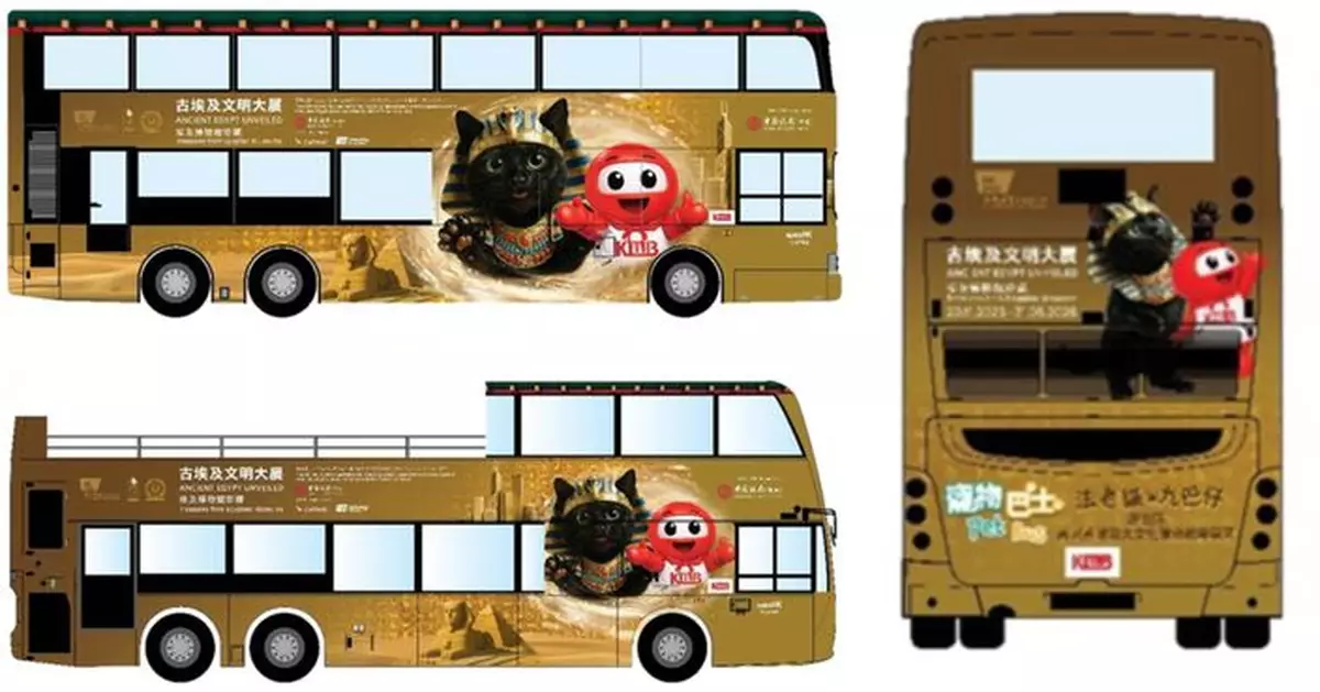 香港故宮文化博物館與九巴跨界合作  聯乘推出「九巴法老貓號」周六起隆重登場