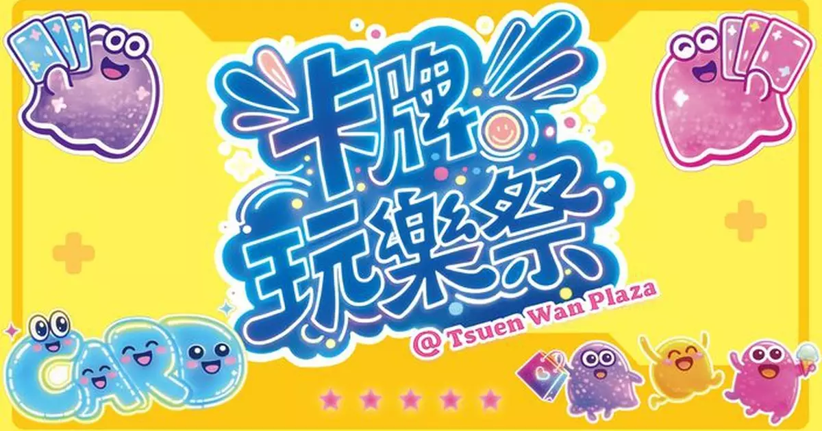 荃灣廣場潮玩復活節「卡牌玩樂祭」Pokémon及Sanrio雙重主題登場