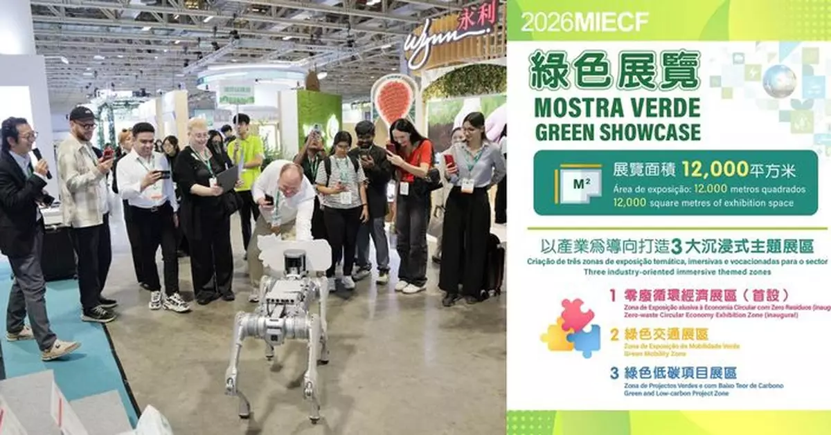 2026MIECF綠色展覽設3大主題展區 加速產業升級 聯動國際環保合作
