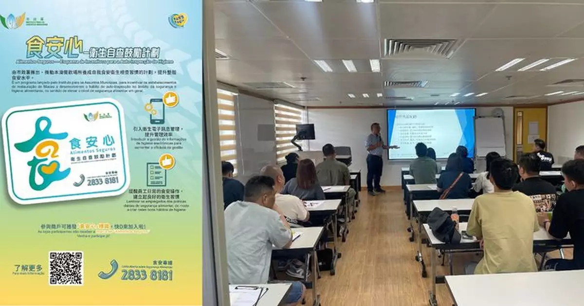 四月份食品衛生督導課程接受報名　歡迎業界報讀