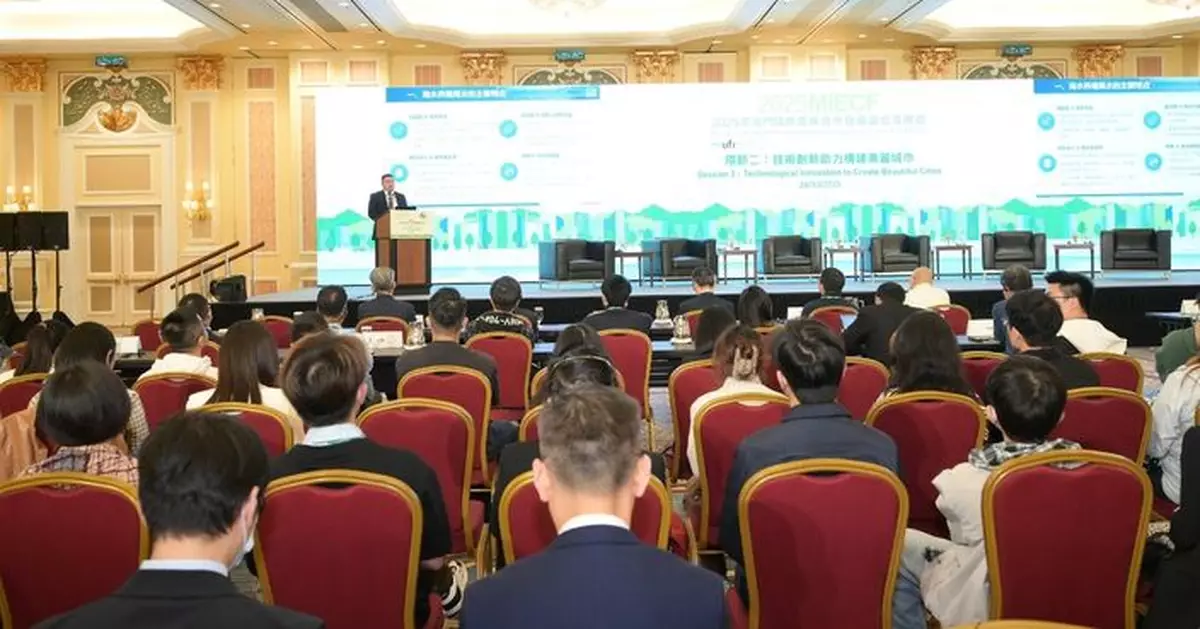 2026MIECF綠色論壇　探討低碳無廢城市建設創新路徑