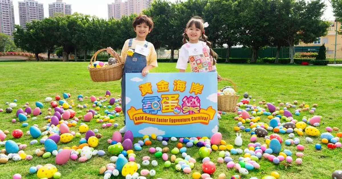 復活節「黃金海岸尋蛋樂」 逾5萬平方呎樂園設9大玩樂區 加入可持續元素「環保3D打印彩蛋」