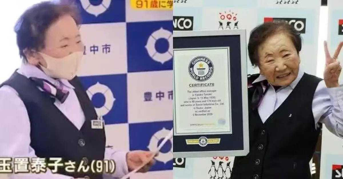 打工70年仍未退休勤力學新科技 日95歲婆婆獲健力士認證為「最高齡總務職員」