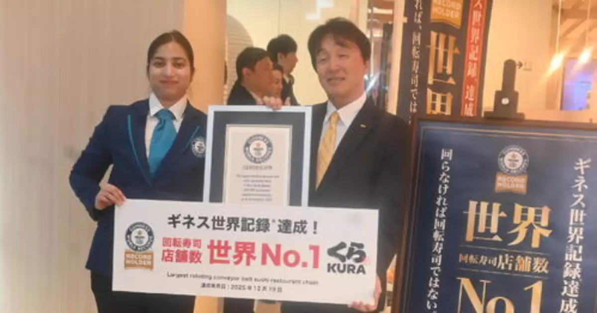 全球694店堅持保留迴轉台 藏壽司獲健力認證為「全球擁有最多迴轉台分店」