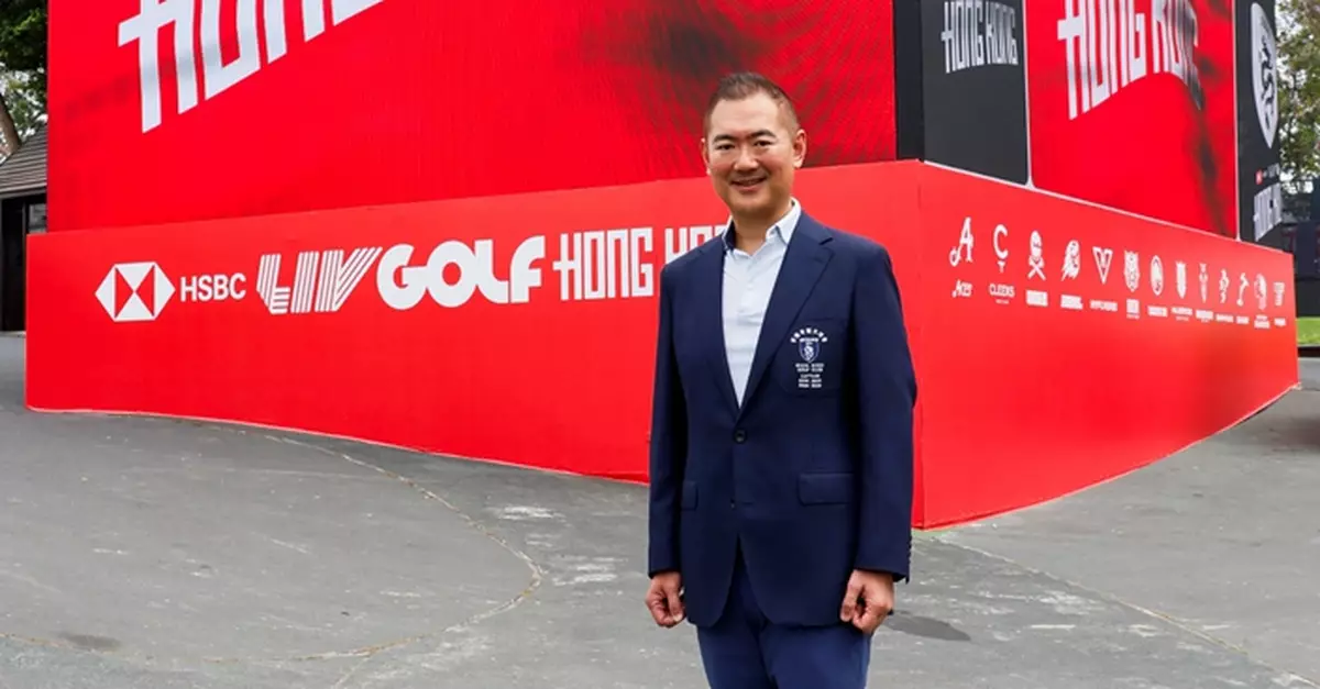 LIV Golf 香港站周四粉嶺球場開鑼 郭永亮：賽事增加一日 獎金加碼 規模全面升級