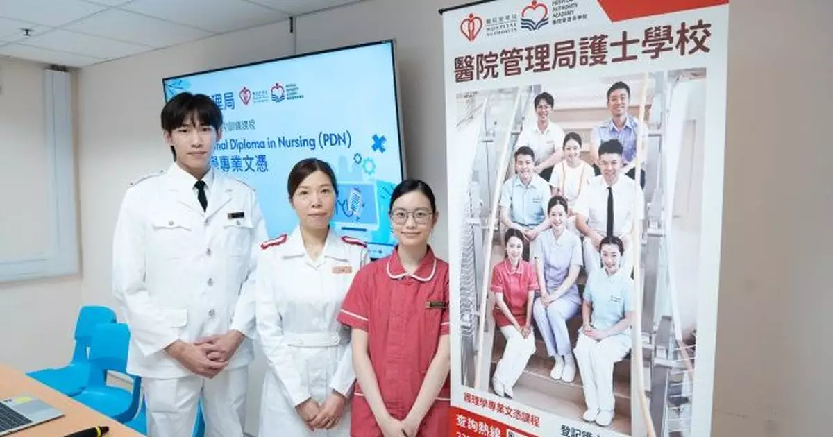 醫管局護士學校全日制「護理學專業文憑課程」即日起可報名 為期3年半每年收300學生