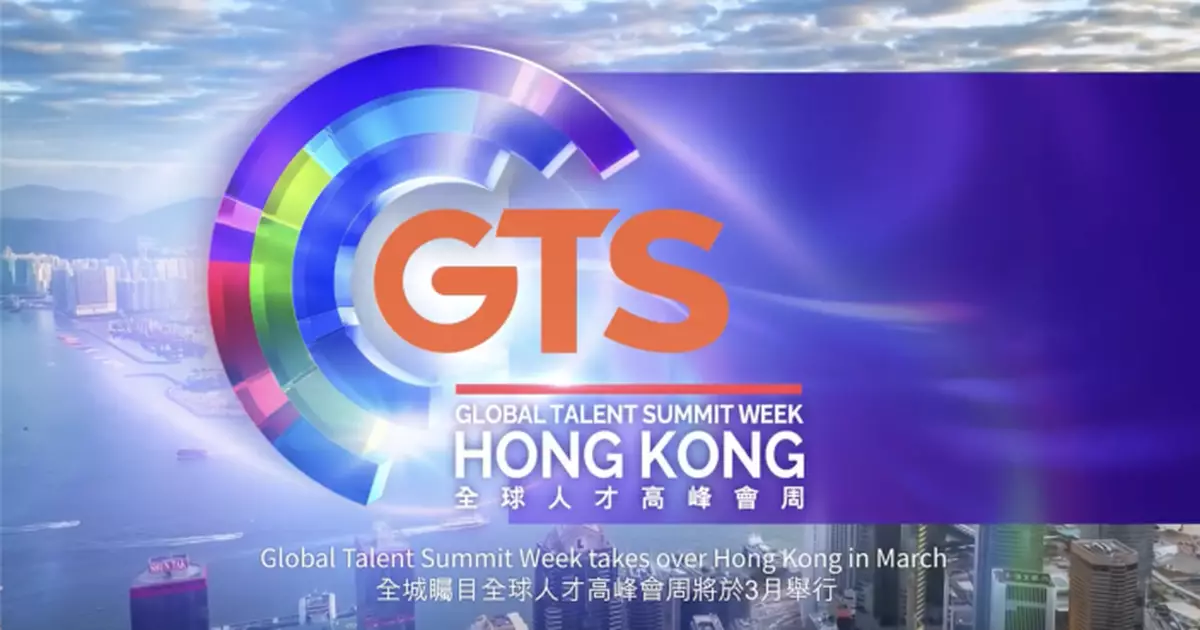 第二屆「全球人才高峰會周」本月舉行 孫玉菡：世界各地逾27萬人才來港定居發展