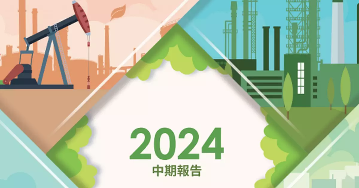 海峽石油化工入稟控告前董事  股份續停牌