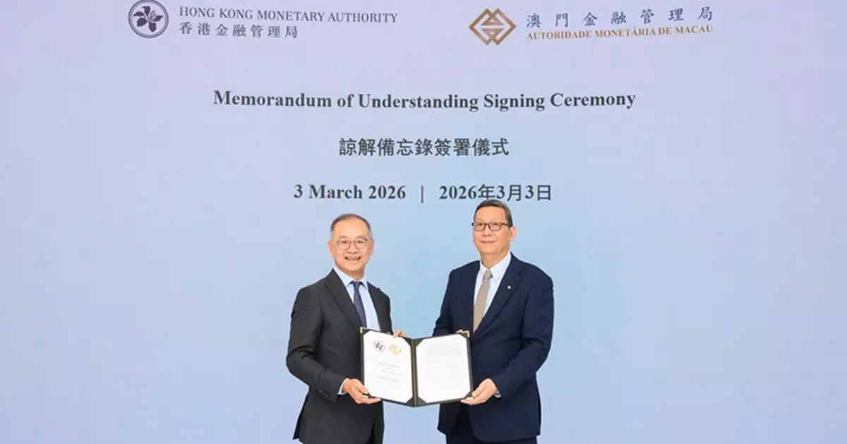 港澳金管局簽署修訂讓解備忘 就加強多維度合作展開交流