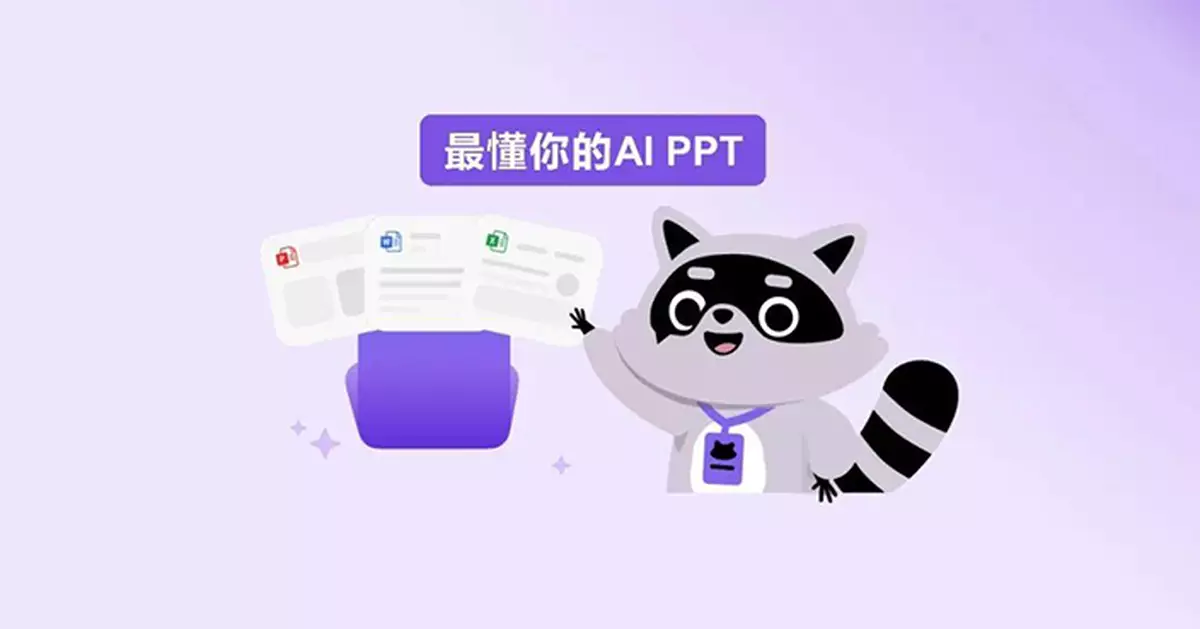 商湯辦公小浣熊推「可編輯」AI PPT 實現一鍵生成頁可改