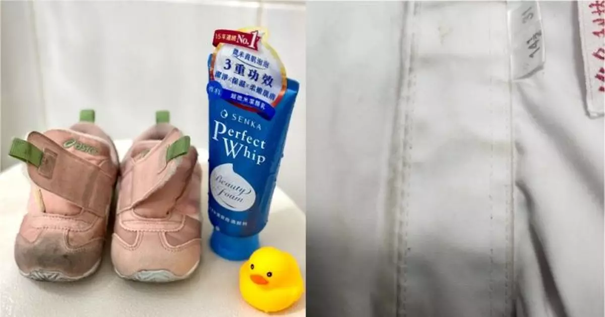 日本洗面奶竟是「去漬神器」Threads爆紅 網友實測洗鞋洗發黃衣領樣樣得