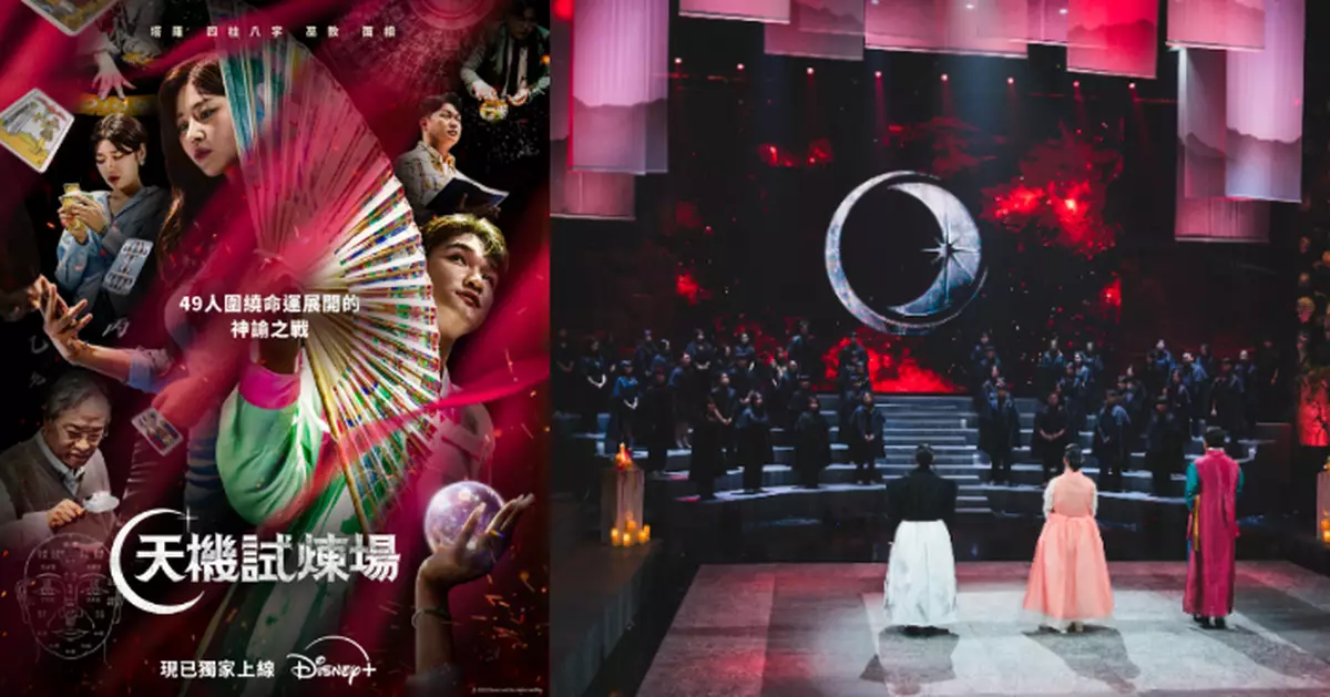 《天機試煉場》榮登亞太區收視冠軍 宣布添食製作其他地區版本