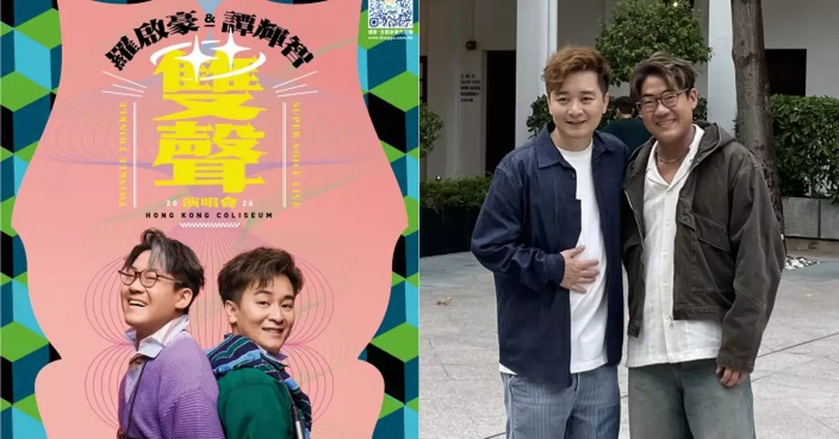 譚輝智羅啟豪紅館開騷惹爭議 網民鬧爆：冇資格唱紅館！