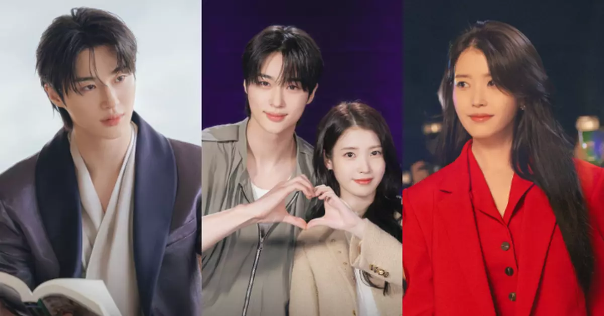 IU、邊佑錫時隔10年夢幻重逢 《21世紀大君夫人》確定4.10首播