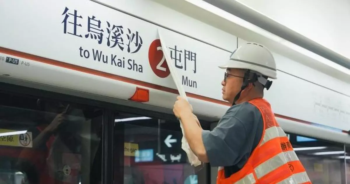 港鐵：配合屯馬綫路軌改道工序  周日經紅磡站需到對面月台轉車