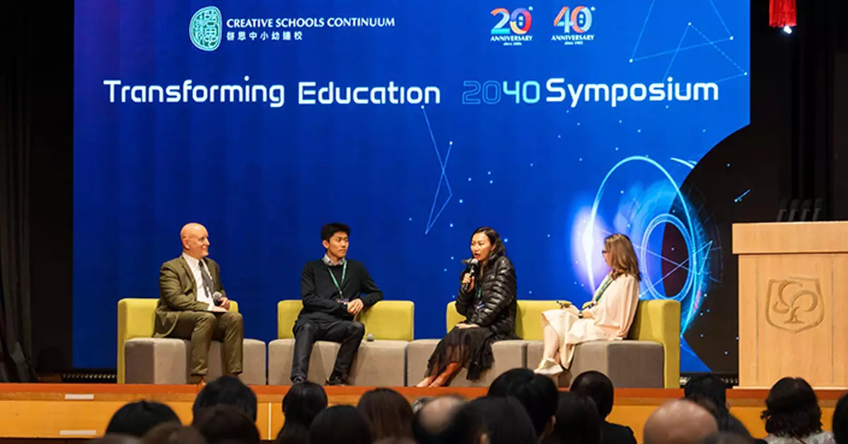 啓思中小幼連校研討會聚焦AI時代教育 逾200教育工作者共議教師角色轉型