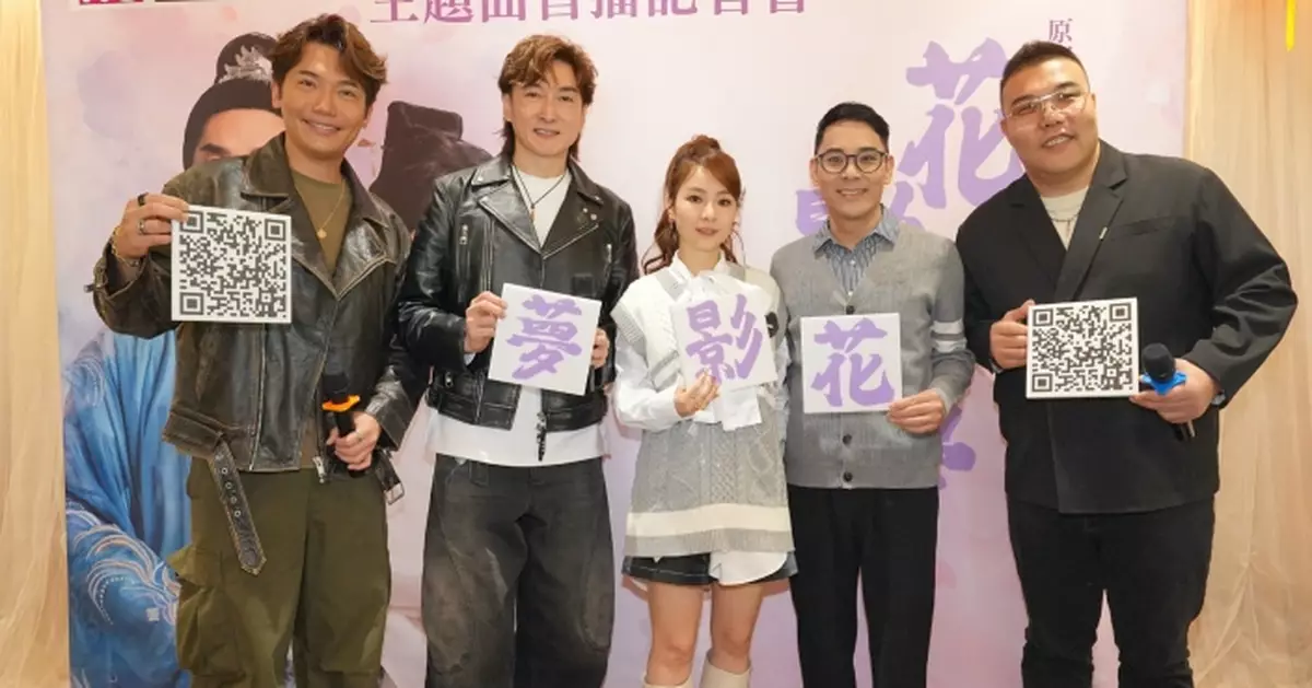 全新原創音樂劇「花影夢」 即日起優先訂票 梁兆明谷婭溦破天荒踏足音樂劇界