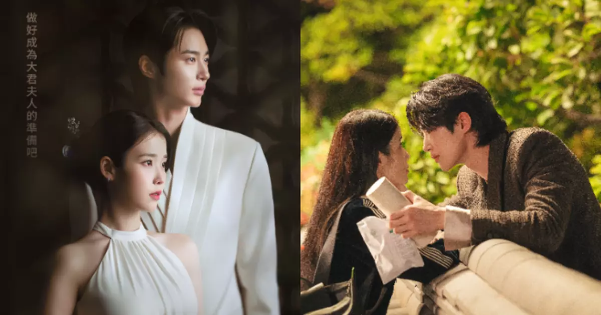 IU、邊佑錫時隔九年再續前緣 財閥千金霸氣倒追落魄王子