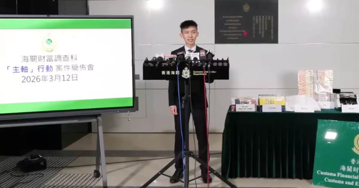 海關偵破47億元洗黑錢 並以註冊公司單位作毒品包裝分銷中心案 拘兩本地男