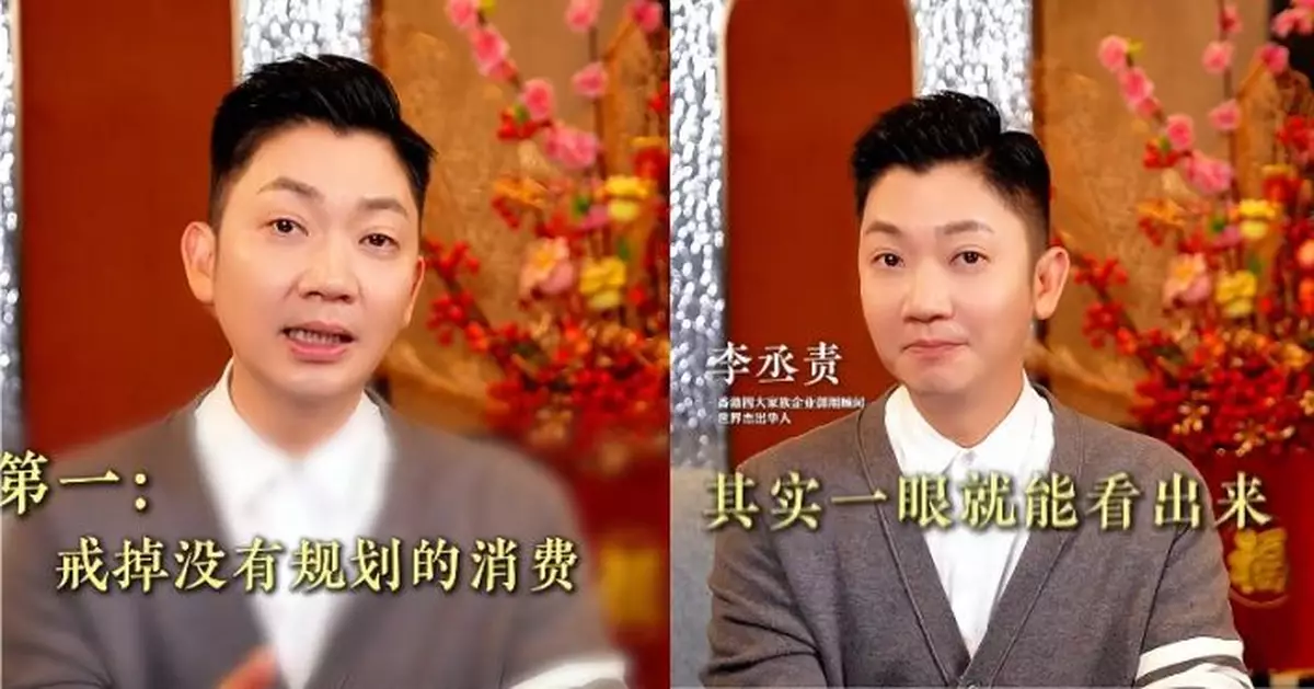 李丞責公開3大陋習以致越忙越窮 稱只要戒掉財路就會「越走越寬」