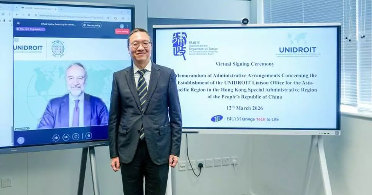 國際統一私法協會亞太區聯絡辦將落戶香港 林定國與秘書長簽署行政安排備忘錄