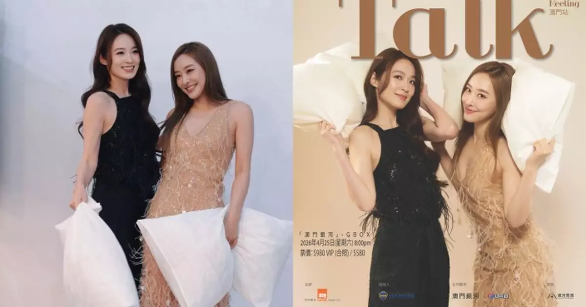 陳瀅蔡潔4月澳門開騷《Pillow Talk》 兩大女神積極備戰歌單大賣關子
