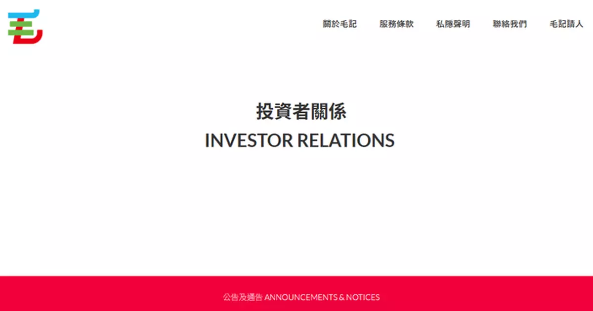 毛記葵涌復牌曾飆近44%   現價較全購價高逾1倍