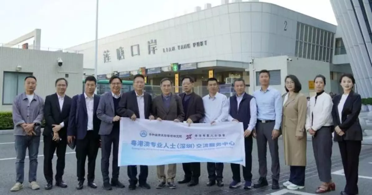 粵港澳專業人士深圳考察及交流 聚焦口岸交通規劃協同發展