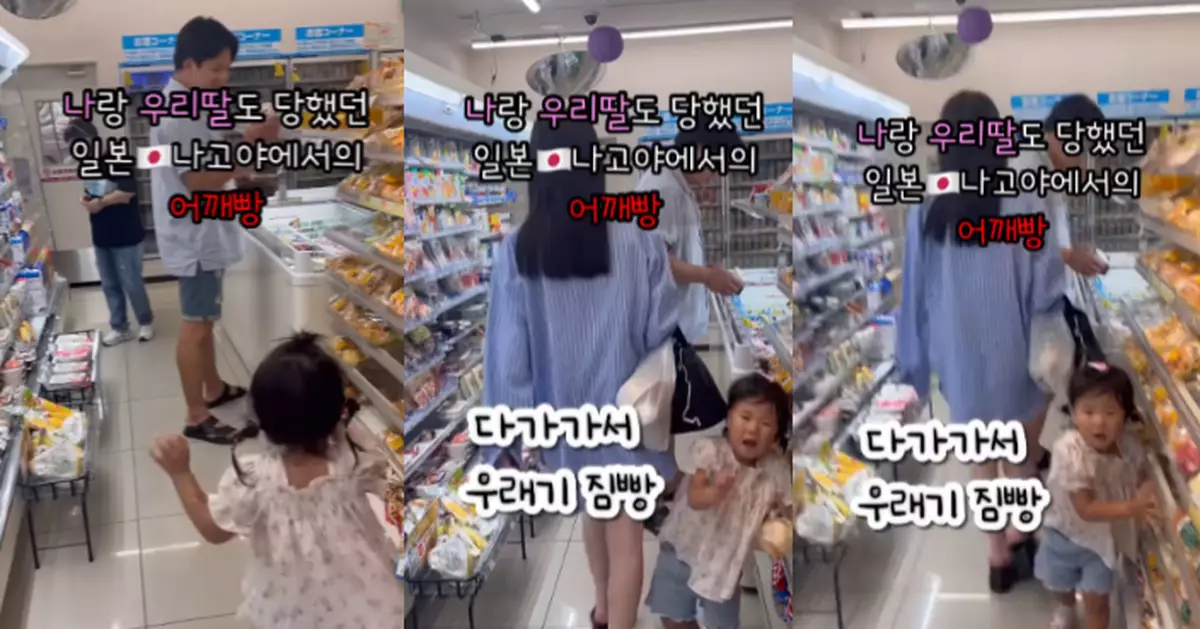 日本故意撞人現象再引熱議 韓國母女商店也遭衝撞