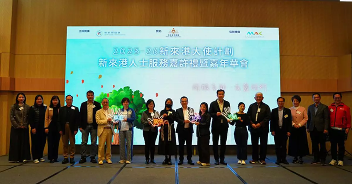 新家園協會嘉許56名傑出大使義工 13年累計探訪逾6.3萬戶