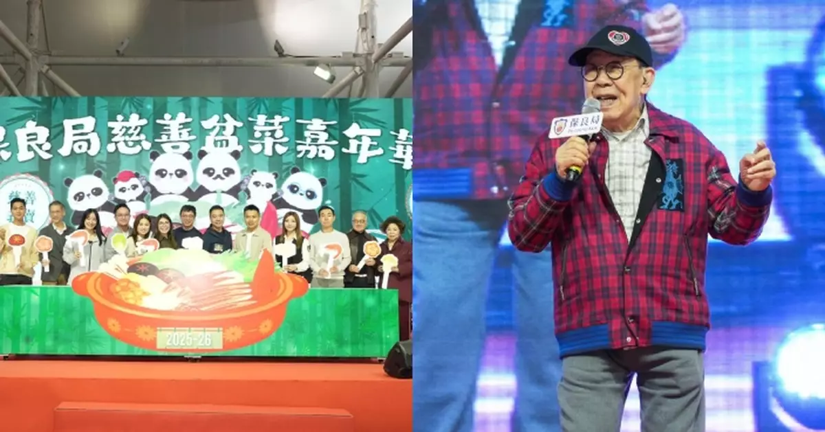 《保良局慈善盆菜嘉年華》圓滿舉行 胡楓大受歡獲街坊爭相合照