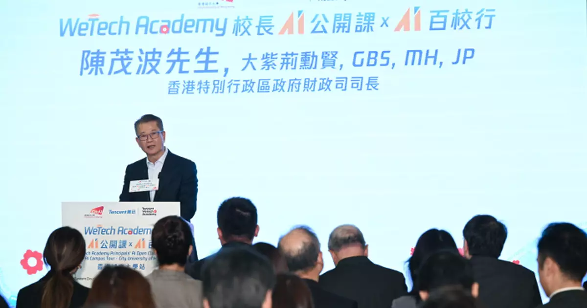 陳茂波：AI「智能體」存在網絡安全私隱等挑戰 應提前準備主動克服