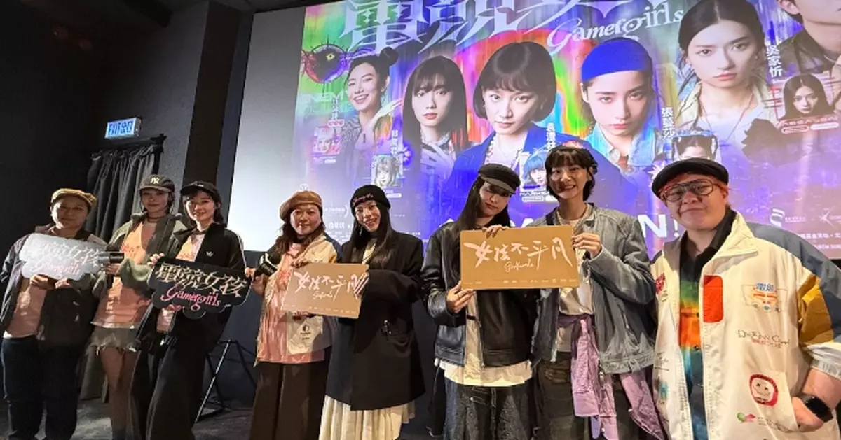 監製廖婉虹率《女孩不平凡》x《電競女孩》聯合謝票 給觀眾一場屬於「女孩們」的夢幻同框