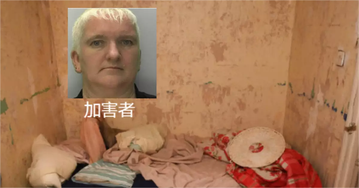 英女16歲起遭「寄宿媽媽」囚禁25年毆打剃頭淪「家奴」加害者遭判刑
