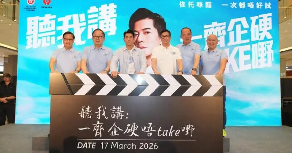 去年呈報5077人吸毒按年跌2%  依托咪酯為最常被青少年吸食毒品