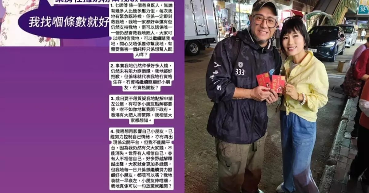 雯雯感謝七師傅雪中送炭 揭一家仍陷財困