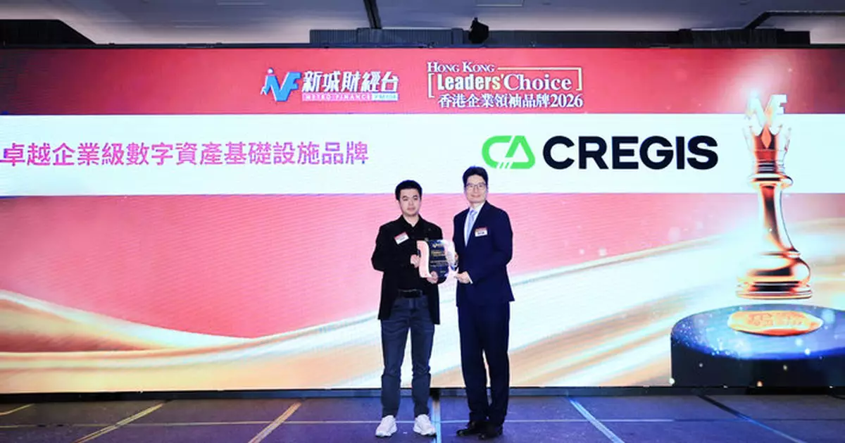 CREGIS助力託管機構   建立數字資產治理基礎