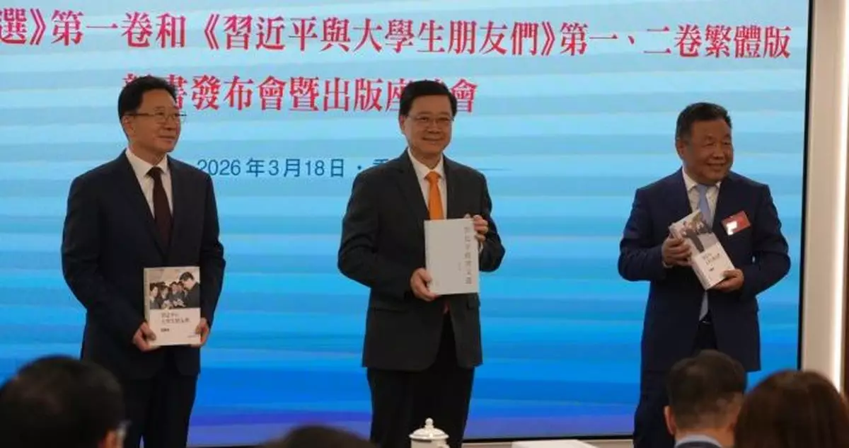 《習近平經濟文選》及《習近平與大學生朋友們》繁體版發行 李家超：更全面理解國家發展大局