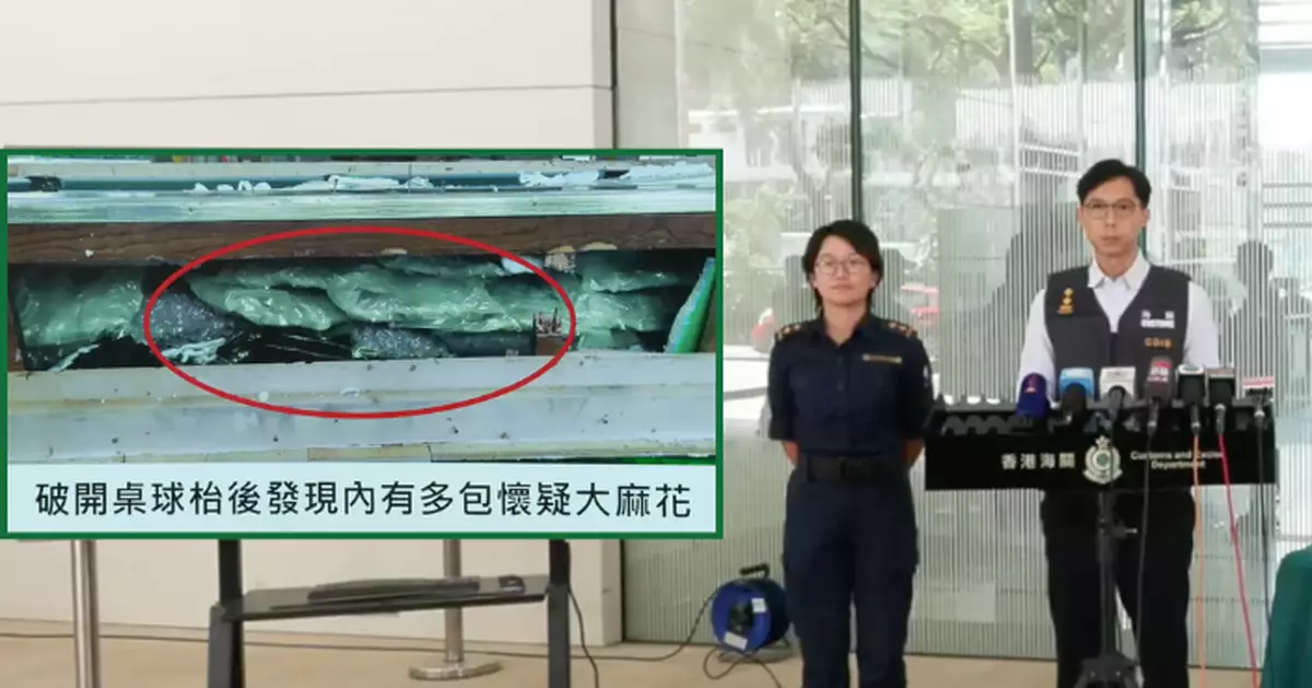揭挖空桌球枱藏毒 海關破兩毒品案拘3人檢約值3650萬元毒品