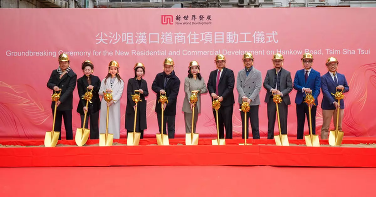 新世界尖沙咀商住項目動工  黃少媚:持續加強地產核心業務發展
